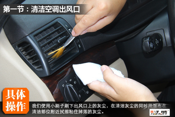 汽車皮革護(hù)理