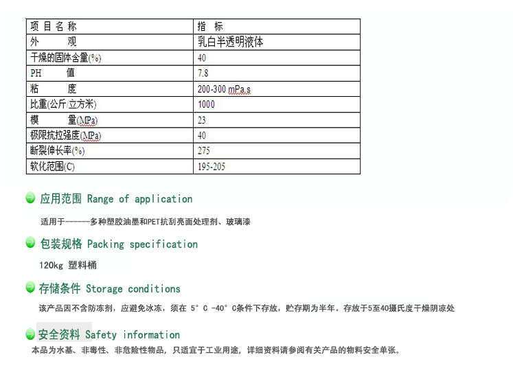 聚氨酯,水性聚氨酯,水性聚氨酯樹(shù)脂,水性樹(shù)脂,聚氨酯乳液,水性聚氨酯乳液,三升化工,順德三升貿(mào)易