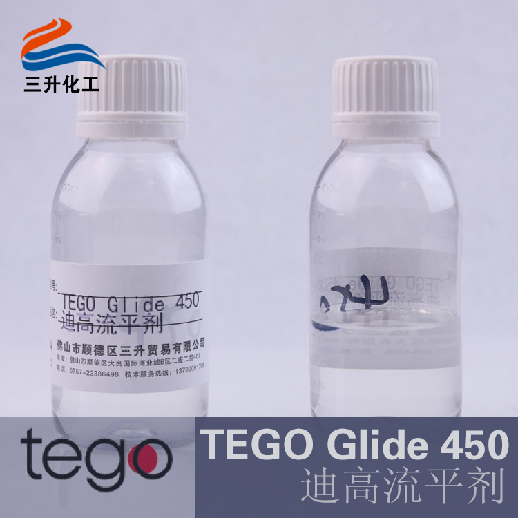 迪高450,TEGO450,迪高流平劑,流平劑450,工業(yè)漆流平劑,水性流平劑