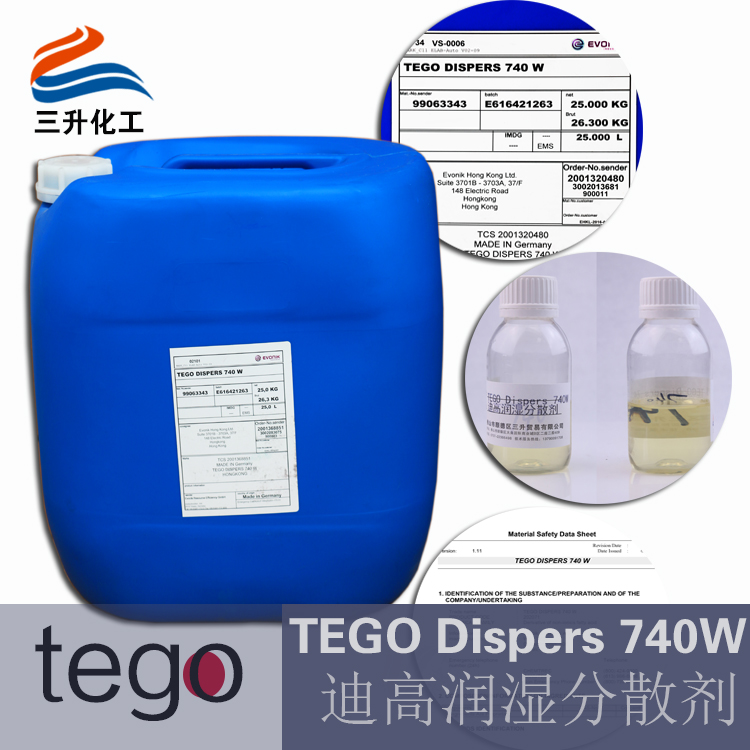 水性潤濕分散劑,迪高分散劑740W,水性涂料潤濕<a href='http://www.2619555.com/product/product-0001,0011,0020.shtml' class='keys' title='點(diǎn)擊查看關(guān)于分散劑的相關(guān)信息' target='_blank'>分散劑</a>