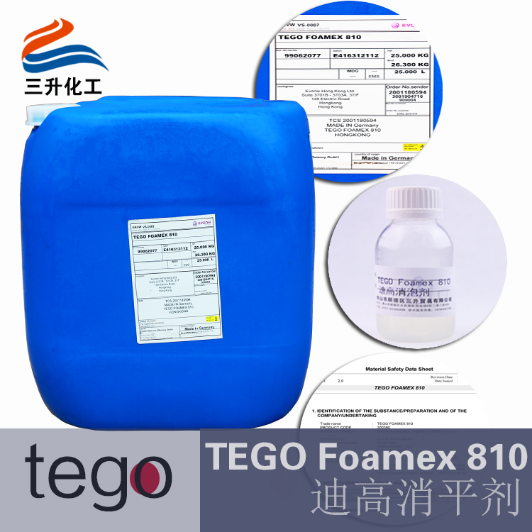 TEGO,消泡劑,水性<a href='http://www.2619555.com/product/product-0001,0011,0022.shtml' class='keys' title='點(diǎn)擊查看關(guān)于消泡劑的相關(guān)信息' target='_blank'>消泡劑</a>