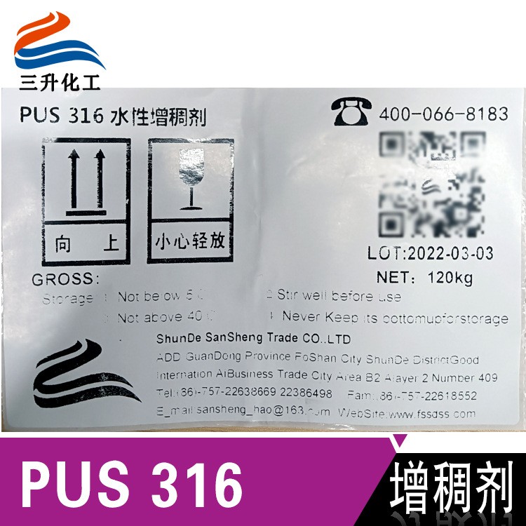 迪高增稠劑替代品pus316