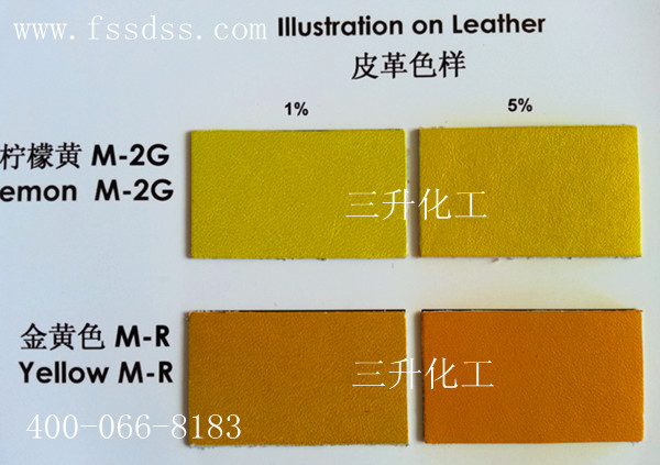 金屬絡合染料,色精,染料,水性色精,皮革染料,環(huán)保色精,透明色精