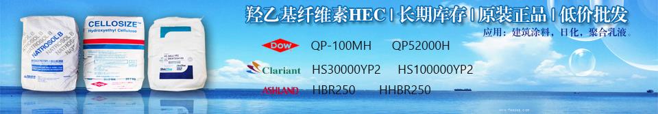 陶氏HEC