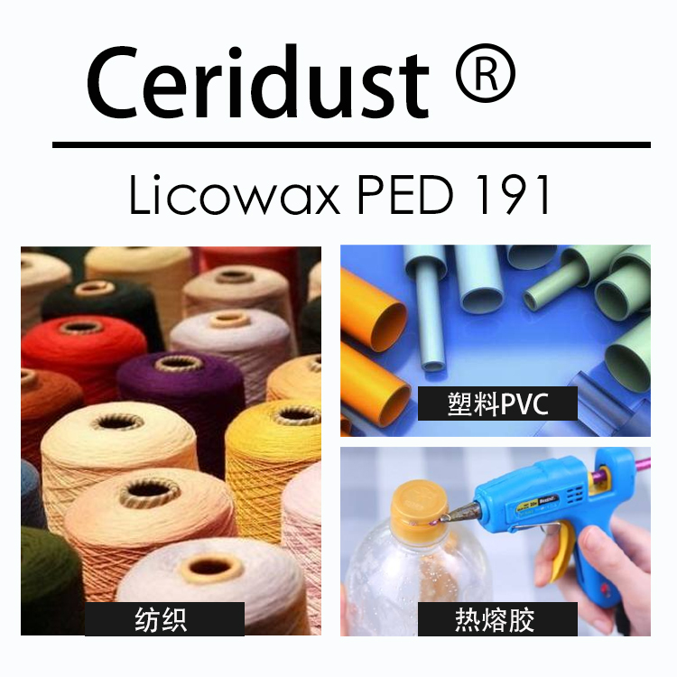 科萊恩蠟粉 Licowax PED 191 FL 高粘度氧化聚乙烯蠟