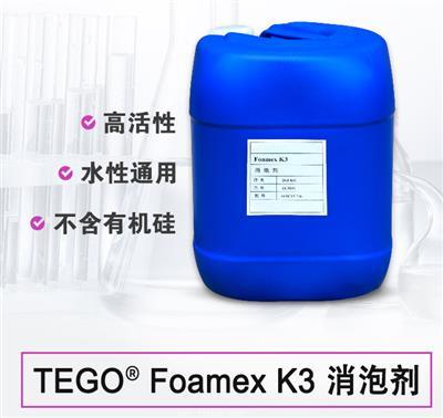 TEGO Foamex K3 水性礦物油消泡劑