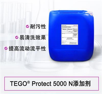 TEGO Protect 5000N 防鴉涂樹脂 贏創(chuàng)德固賽迪高助劑