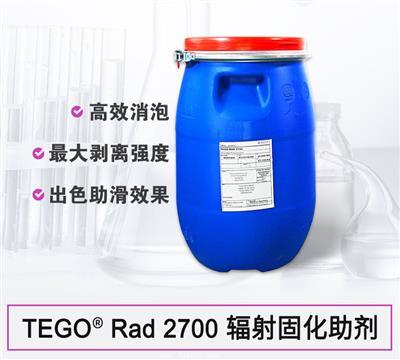 迪高TEGO Rad2700 流平劑